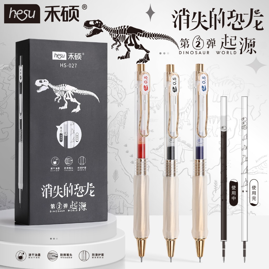 OHAYA | เฮซู เฮซั่ว |Disappearing Dinosaur Black Red Blue Gel Pen 0.5mm Quick-Drying Double-Bead Writing Pen HS-027