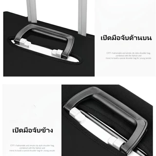 LLuckth ปลอกป้องกันสุดแข็งแรง! กันขีดข่วน-กันน้ำ-ยืดหยุ่นดี ซักเครื่องได้ ใส่ได้ทุกไซส์กระเป๋า