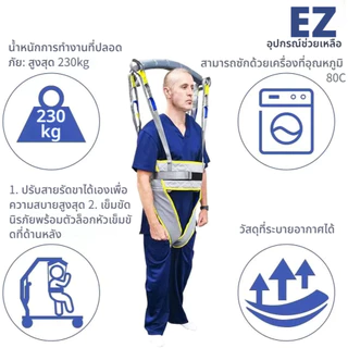 （EZ Assistive®）สลิงเดินสำหรับผู้ป่วยยืนและเดินการฝึกอบรม，&อุปกรณ์ช่วยยกผู้ป่วยหรือเครื่องช่วยเดิน