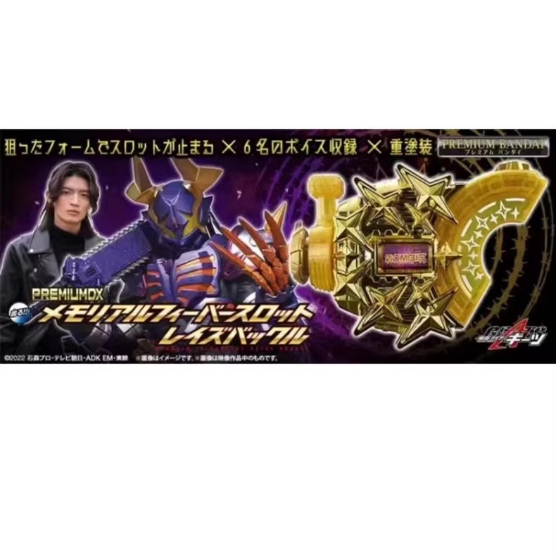 Bandai PB PDX Kamen Rider Geats Polar Fox Hot Flow Fanatic ล้อหัวเข็มขัด Lines Memorial Edition