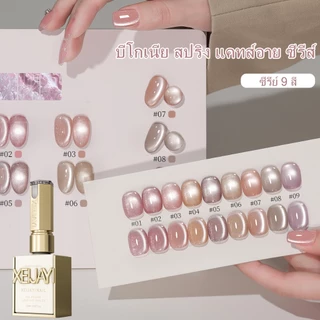XEIJAYI 15มล--ฤดูใบไม้ผลิของบีโกเนียน้ำยาทาเล็บซีรีส์ เงางามยาวนาน เหมาะสำหรับบ้านและร้านทำเล็บ