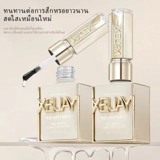 XEIJAYI 15 มล เบสโค้ทใหม่ แข็งแรงทนทาน เคลือบแก้ว ทนต่อการสึกหรอ เคลือบเล็บเจล เหมาะสำหรับร้านทำเล็บ