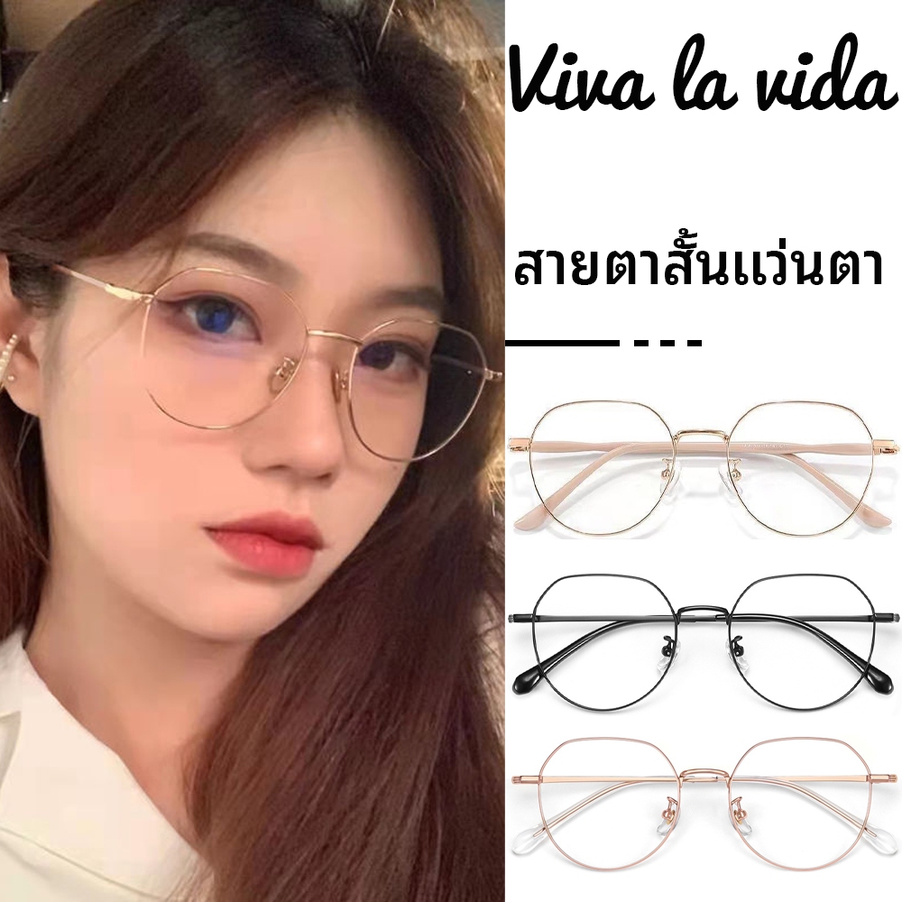 【-0°~-6.0°】แว่นสายตาสั้น- แว่นกรองแสง สายตาสั้น กรองแสงสีฟ้าจากคอมมือถือแว่นกรองแสงป้องกันรังสี F8