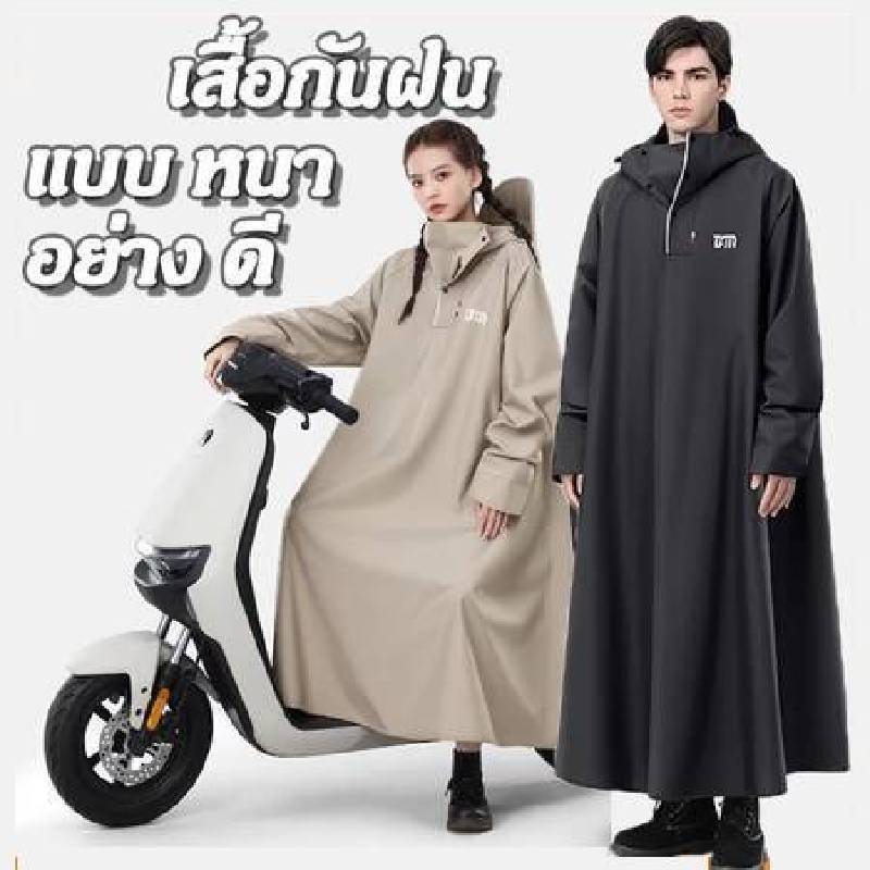 🔥ส่งไวจาก กทม🔥ชุดกันฝนอย่างดีหนาๆ ชุดกันฝนขี่มอเตอร์ไซค์ เสื้อกันฝน ผู้ใหญ่ แบบหนา เหนียว อย่างดี ทนทาน
