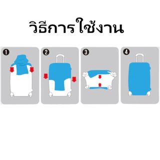 LLuckth ปลอกป้องกันสุดแข็งแรง! กันขีดข่วน-กันน้ำ-ยืดหยุ่นดี ซักเครื่องได้ ใส่ได้ทุกไซส์กระเป๋า