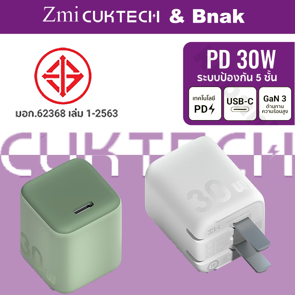 ZMI CUKTECH HA719 GaN3 30W Fast Charger พร้อม PD Fast charging