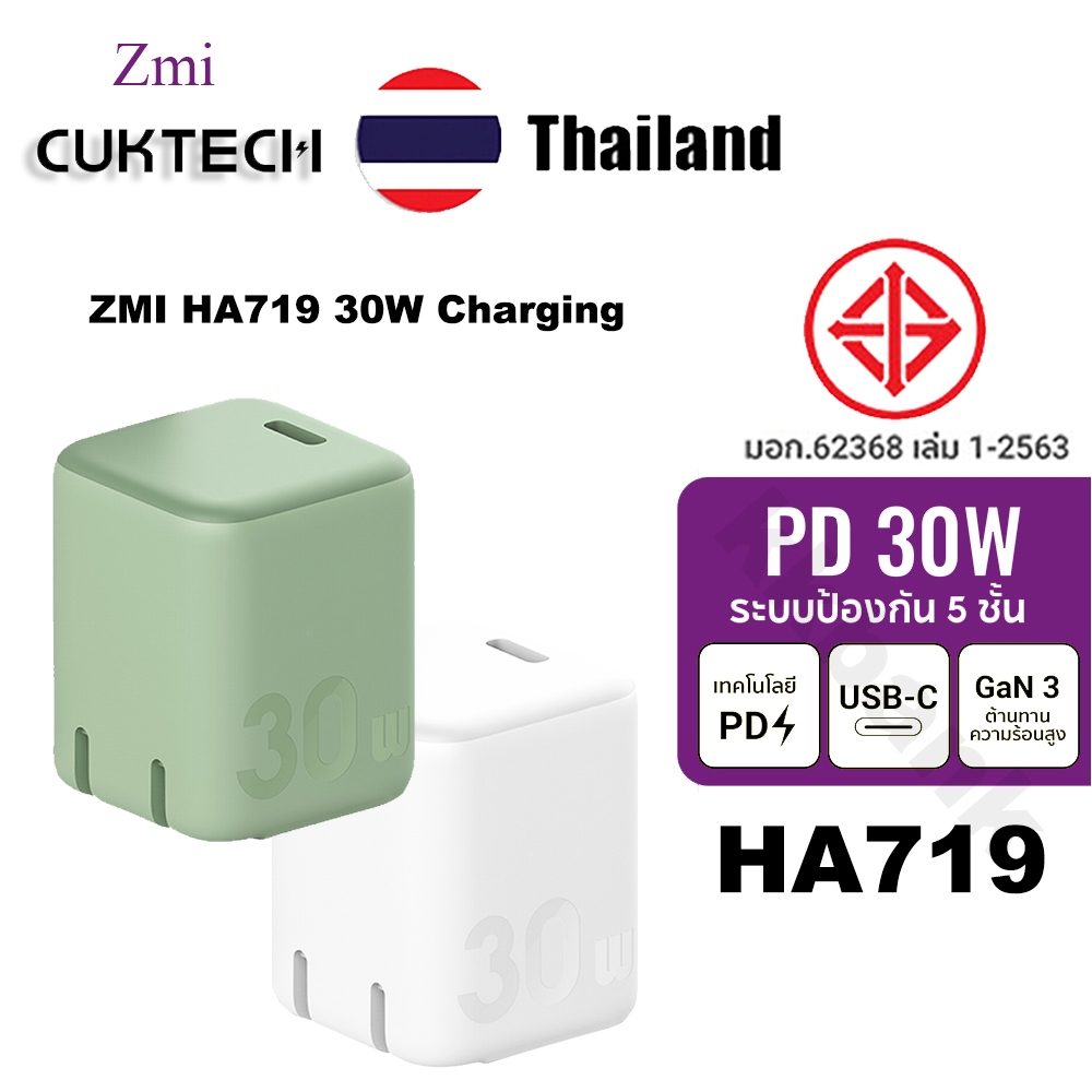 ZMI CUKTECH HA719 GaN3 30W Fast Charger พร้อม PD Fast charging