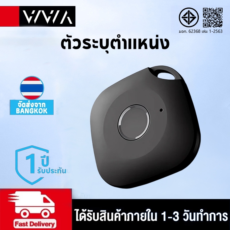 OS FM04 GPS ติดตามบลูทูธขนาดเล็ก, ตัวระบุตําแหน่งกุญแจ, ตัวระบุตําแหน่งสัตว์เลี้