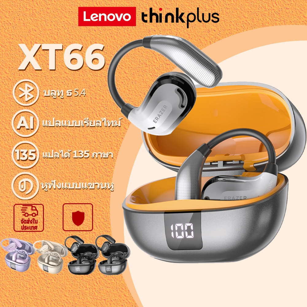 Lenovo ERAZER XT66 Pro AI หูฟังนักแปล บลูทูธไร้สาย หูฟัง AI แปลภาษาแบบเรียลไทม์ หูฟังแปลภาษา แปลภาษา