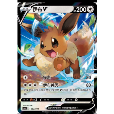การ์ด Pokémon Eevee CSOLC-003 ตัวย่อ