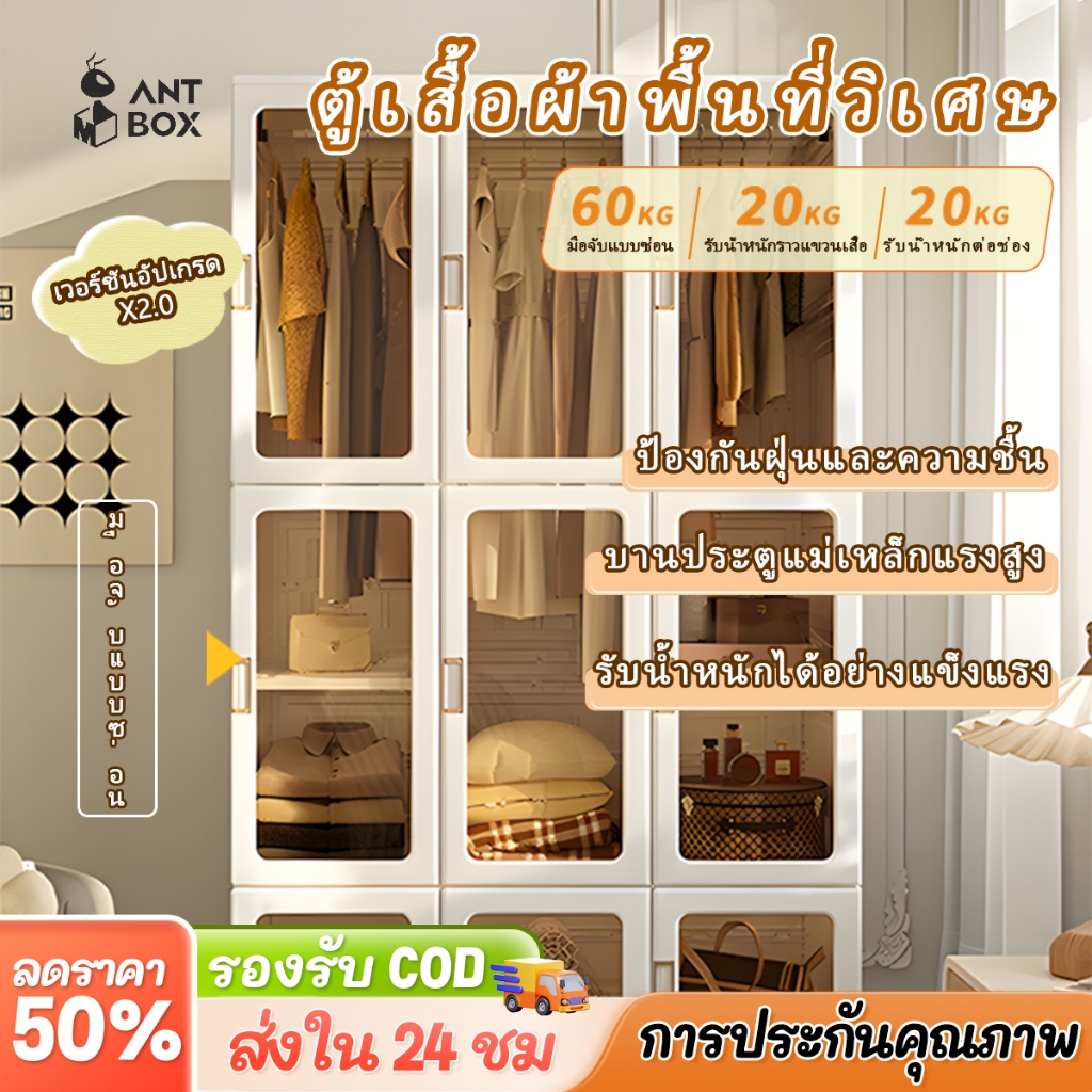 ANTBOX-ตู้เสื้อผ้าตู้เสื้อผ้าพับป้องกันฝุ่นความชื้นสองประตูเสื้อผ้า Tidy-up Locker ไม่มีการติดตั้ง