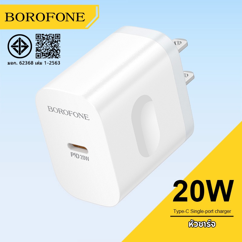 BOROFONE charger BA99 PD20W ชุดชาร์จเร็วที่ปลอดภัย iOS / Type-C หัวชาร์จสายชาร์จคุณภาพสูง