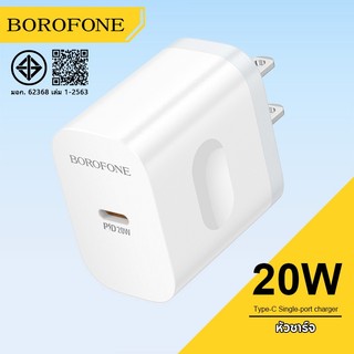 BOROFONE charger BA99 PD20W ชุดชาร์จเร็วที่ปลอดภัย iOS / Type-C หัวชาร์จสายชาร์จคุณภาพสูง