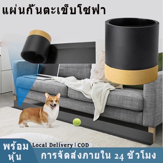 【จัดส่งในพื้นที่ COD】3เมตรภายใต้โซฟาของเล่นบล็อก,กันชนช่องว่…