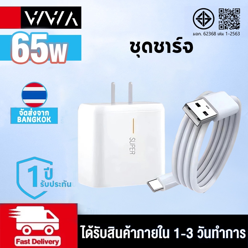 【รับประกัน 1ปี】⚡️ แท้ชุดสายชาร์จ usb micro typec 20w-65w vooc 1m 2m หัวชาร์จ 5v-20w fast charge พร้อมกล่อง