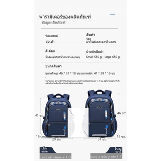 กระเป๋าเด็กสไตล์เท่ กระเป๋านักเรียนประถม กระเป๋าเป้นักเรียนประถมน้ำหนักเบา กันน้ำ` น้ำหนักเบา ความจุสูง เป้เดินทางสำหรับเด็ก ลดแรงกดทับด้วยหลักวิทยาศาสตร์ ปกป้องกระดูกสันหลังสำหรับเป้นักเรียน （แถมฟรี! กล่องดินสอ）