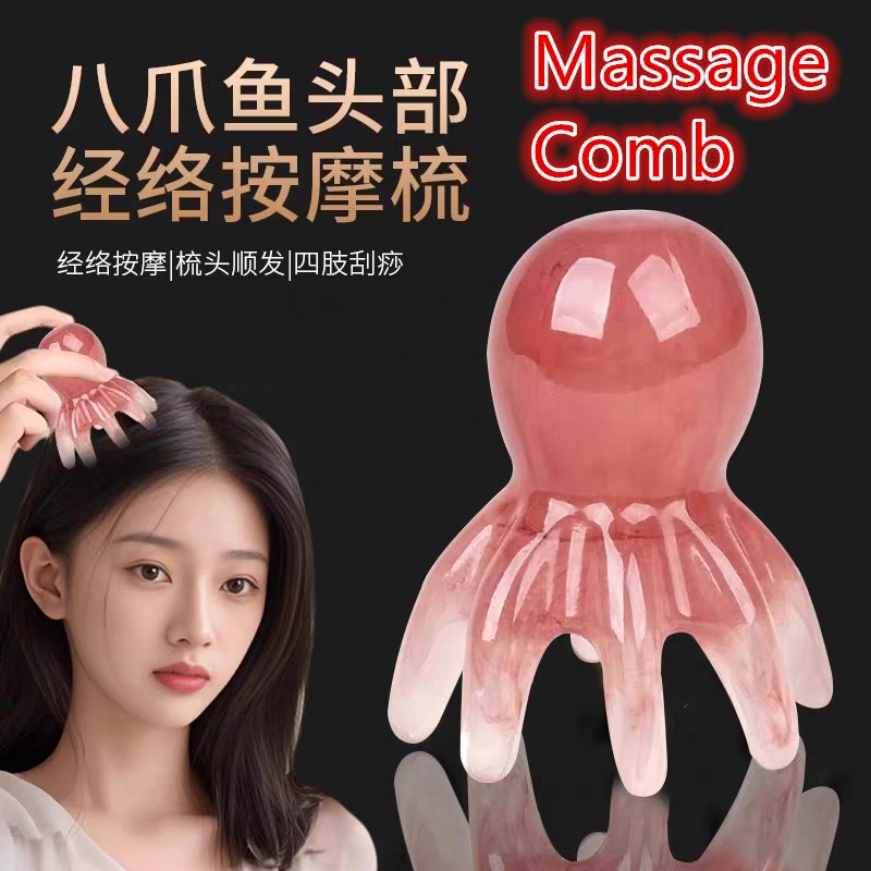 หวีนวดปลาหมึกยักษ์ หวีนวด GuaSha หัวคอ Body Meridian หวีนวด Bafish 按摩梳