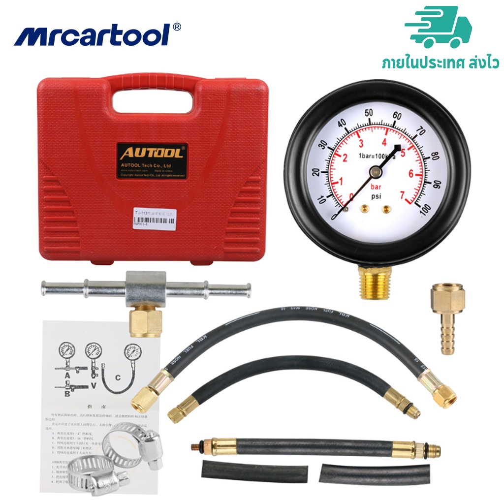 【ส่งไว】 MRCARTOOL  TU-113 เครื่องวัดความดันน้ํามันเชื้อเพลิงทดสอบหัวฉีดปั๊มทดสอบการฉีดน้ํามันเบนซินเครื่องตรวจจับเครื่องวัดความดันน้ํามันเชื้อเพลิงยานพาหนะเครื่องมือตรวจจับแรงดันน้ํามันเชื้อเพลิง 0-100psi