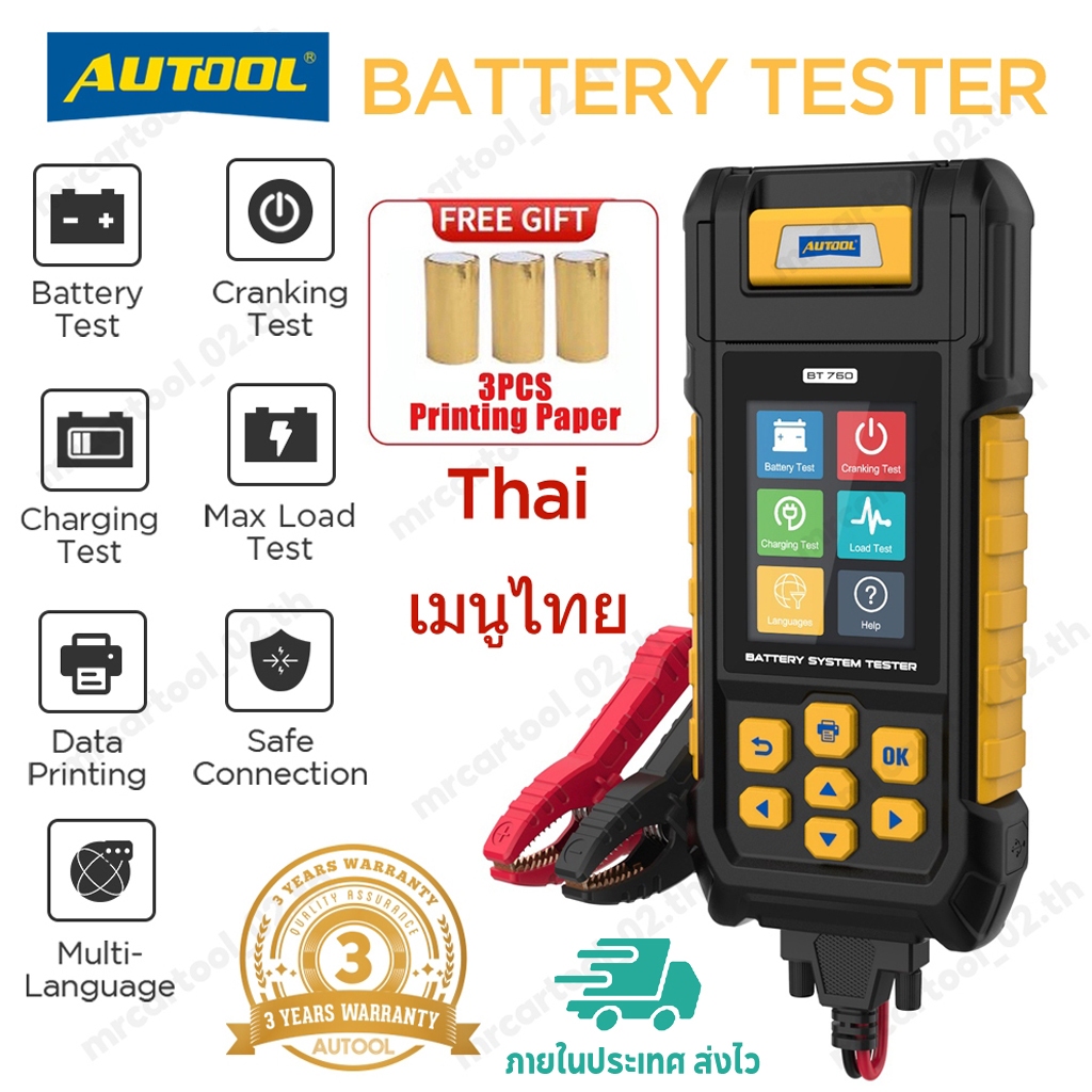 【ส่งไว】 [เมนูไทย] AUTOOL BT760 Battery Tester แบตเตอรี่ 12V 24V 30-2000 CCA แบตเตอรี่ รถยนต์ Tester