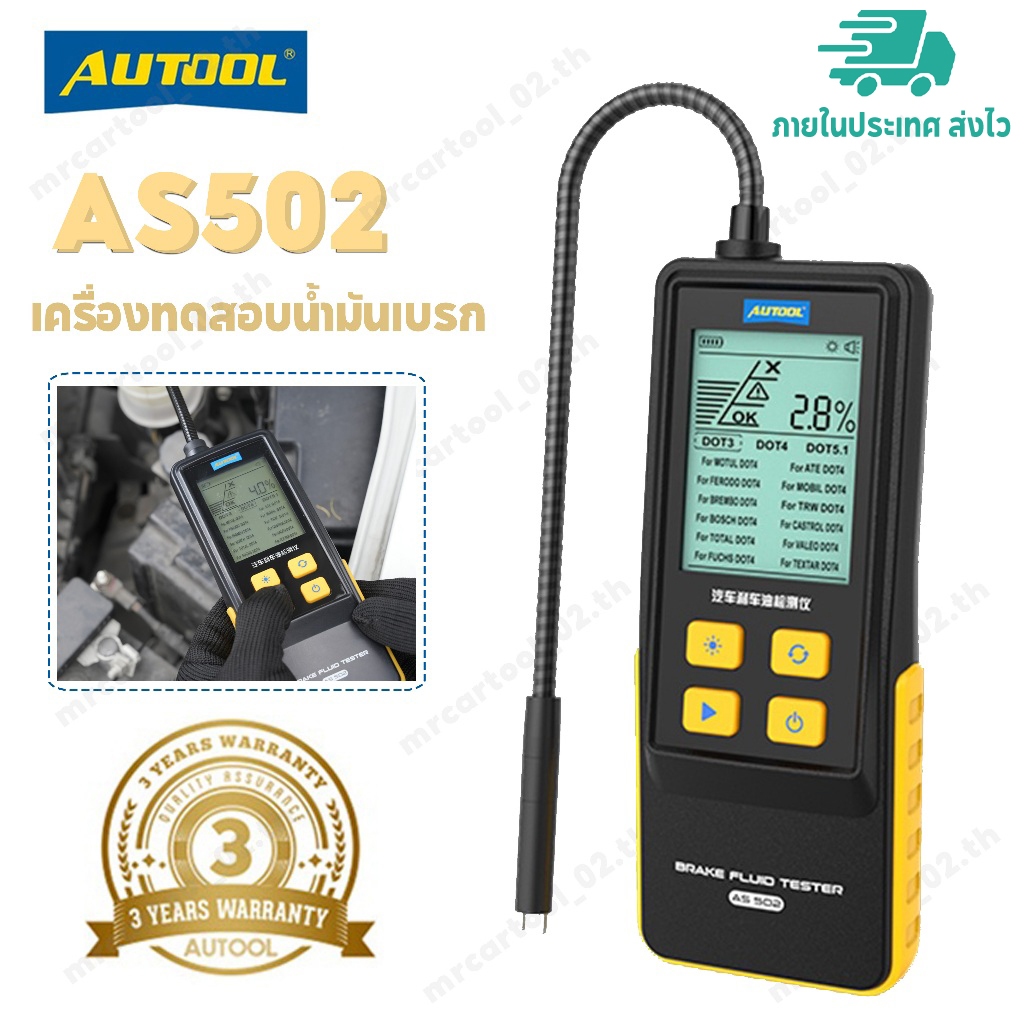 【ส่งไว】 AUTOOL AS502 เครื่องทดสอบความชื้นน้ํามันเบรก DOT3 DOT4 DOT5.1 พร้อมไฟแบ็คไลท์ 2.8 นิ้ว สําหรับโมเดลน้ํามันเบรก