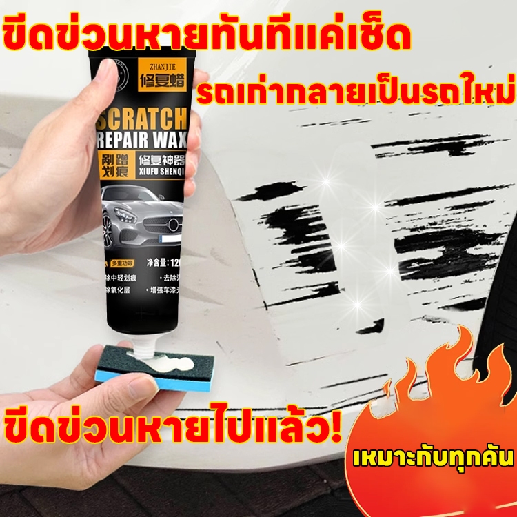 🚗เหมาะกับรอยขีดข่วนตื้นทุกรูปแบบ🚗ครีมลบรอยรถ น้ำยาลบรอยรถยนต์ น้ำยาลบรอยรถ น้ำยาลบรอยขีดข่วน รอยขีดข่วน ลบรอยขีดข่วนรถ ซ่อมแซมได้เป็นอย่างดี100%