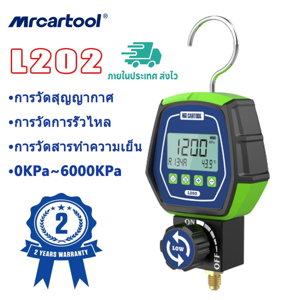 【ส่งไว】 MRCARTOOL L202 Air Conditioner Refrigerant Leak Tester เครื่องวัดความดันชุด สูญญากาศเครื่องวัดอุณหภูมิ Digital Manifold Meter เครื่องทำความเย็นเครื่องวัด สารทําความเย็น R134A R1234A
