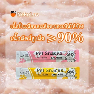 NekoLuv เนโคลูฟ เลียขนม15กรัม * 10ผู้ใหญ่ลูกแมวอาหารเปียกแมวสดอาหารแมวอาหารหลักเนื้อสดรสชาติดีคุณค่าทางโภชนาการใบหน้าไขมันสูง2รสชาติม
