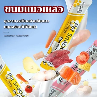 NekoLuv เนโคลูฟ เลียขนม15กรัม * 10ผู้ใหญ่ลูกแมวอาหารเปียกแมวสดอาหารแมวอาหารหลักเนื้อสดรสชาติดีคุณค่าทางโภชนาการใบหน้าไขมันสูง2รสชาติม