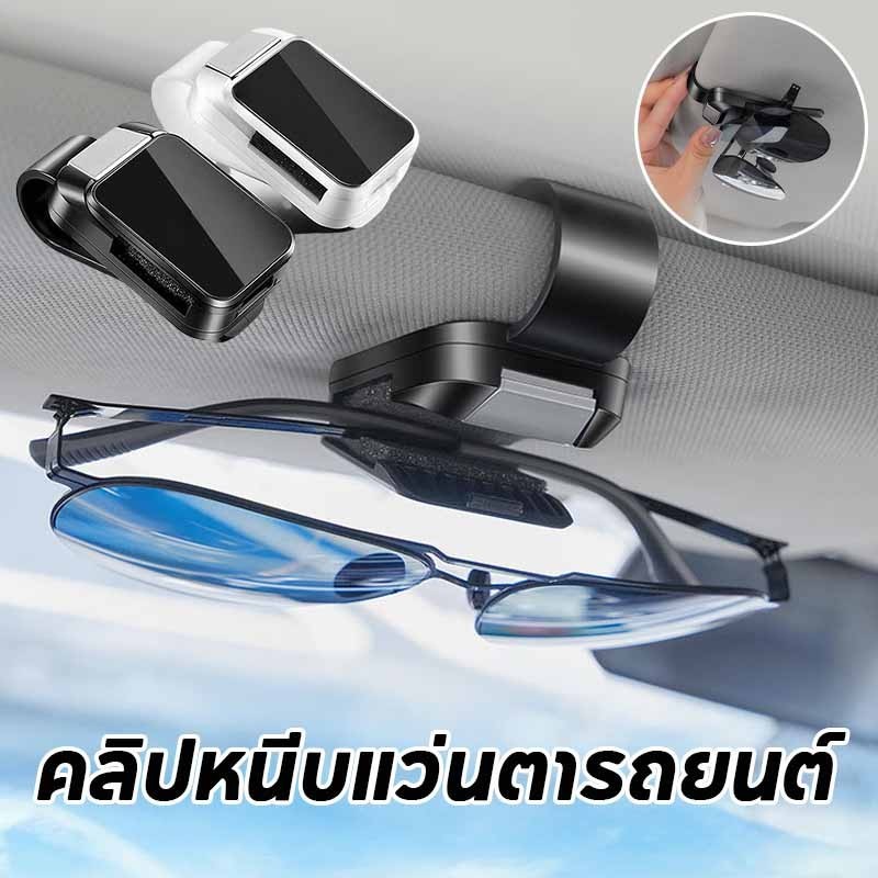 สไตล์เรียบง่ายคลิปหนีบแว่นตารถยนต์ ดีไซน์หัวเข็มขัดแบบคลิปสำหรับจัดเก็บแว่นตาในรถยนต์เพื่อความสะดวกในการจัดเก็บ