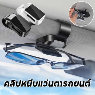 สไตล์เรียบง่ายคลิปหนีบแว่นตารถยนต์ ดีไซน์หัวเข็มขัดแบบคลิปสำ…