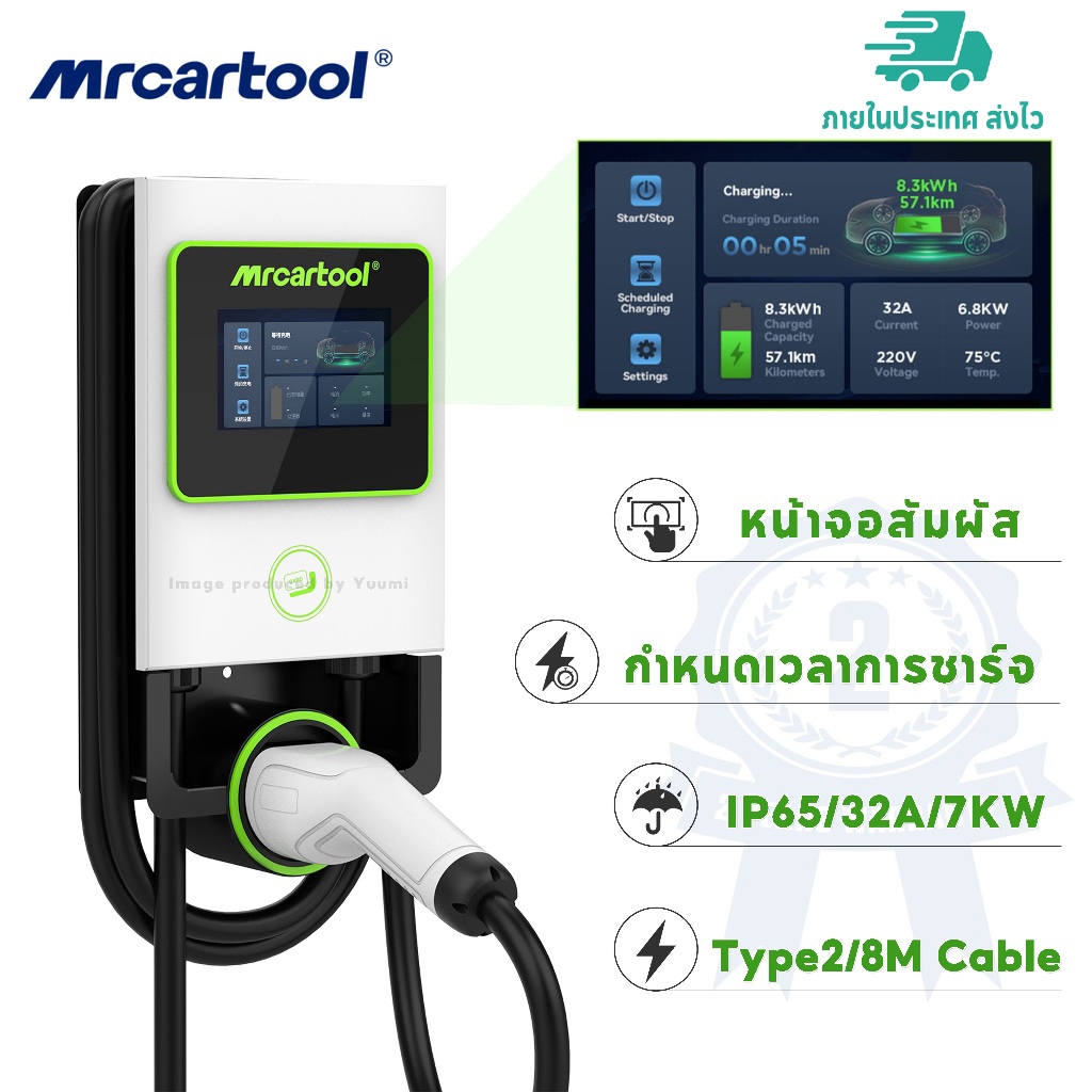 【ส่งไว】 MRCARTOOL S311 EV แท่นชาร์จไฟฟ้า 32A 7KW Type2 สําหรับติดผนังบ้าน ยานพาหนะ Wallbox EV Charge