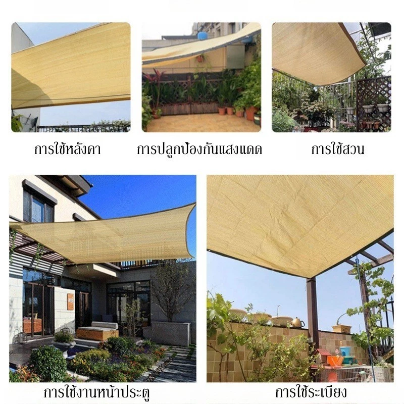 ตาข่ายกันแดด PE 99% มีตาไก่ 1x2 2x3 3x4 4x5 5x6 thumbnail 9