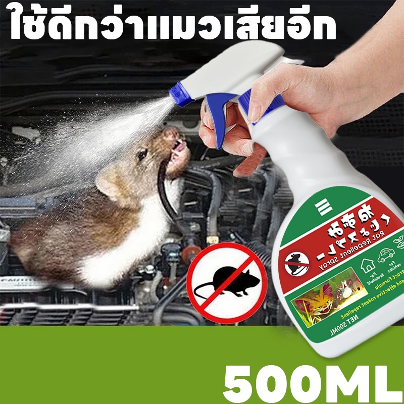 🐭หนูสูญพันธุ์แล้ว🐭PR ยาไล่หนู ไล่หนู ยาฆ่าหนู สูตรปรับปรุงใหม่ ให้ประสิทธิภาพดีขึ้น ไล่หนู หนู