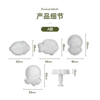 แม่พิมพ์ตัดคุกกี้ บิสกิต เค้ก รูปสัตว์ทะเล สร้างสรรค์ diy 4 ชิ้น ต่อชุด