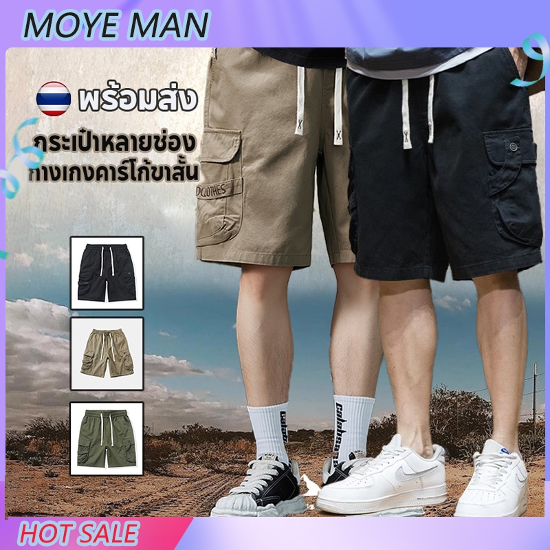กางเกงขาสั้นชาย🔥กางเกงคาร์โก้ขาสั้น🔥 มีกระเป๋าหลายช่อง ฤดูร้อน เอวยางยืด วินเทจ ทรงหลวม M-3XL📦