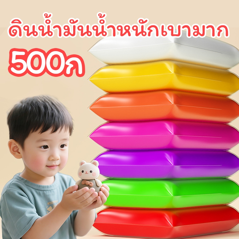 DIY ดินเบาเสริมสร้างจินตนาการ มีให้เลือกหลายสี ไม่ติดมือ สีสันสวยปลอดภัยไร้สารพิษไม่จางหาย