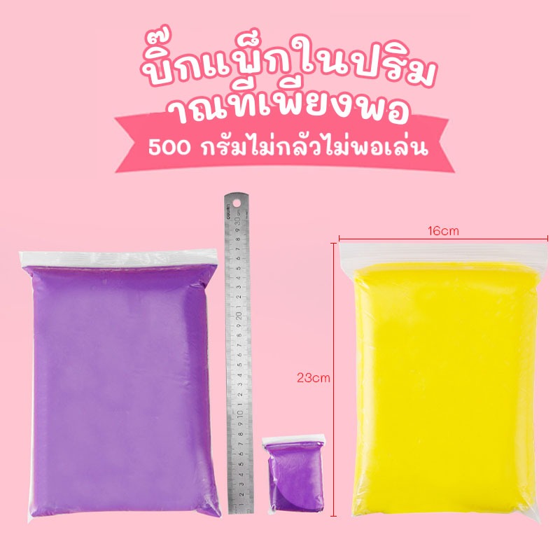 DIY ดินเบาเสริมสร้างจินตนาการ มีให้เลือกหลายสี ไม่ติดมือ สีสันสวยปลอดภัยไร้สารพิษไม่จางหาย ราคา ถูกที่สุด ดีลบีเคเค แกลเลอรีภาพที่ 8