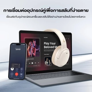 Edifier W820NB Plus(2025) หูฟังตัดเสียงรบกวนแบบครอบหูไร้สาย, บลูทูธ V6.1, Hybrid ANC -4dB, เวลาเล่นสูงสุด 88 ชม., เสียงความละเอียดสูงไร้สาย, เสียง Hi-Res