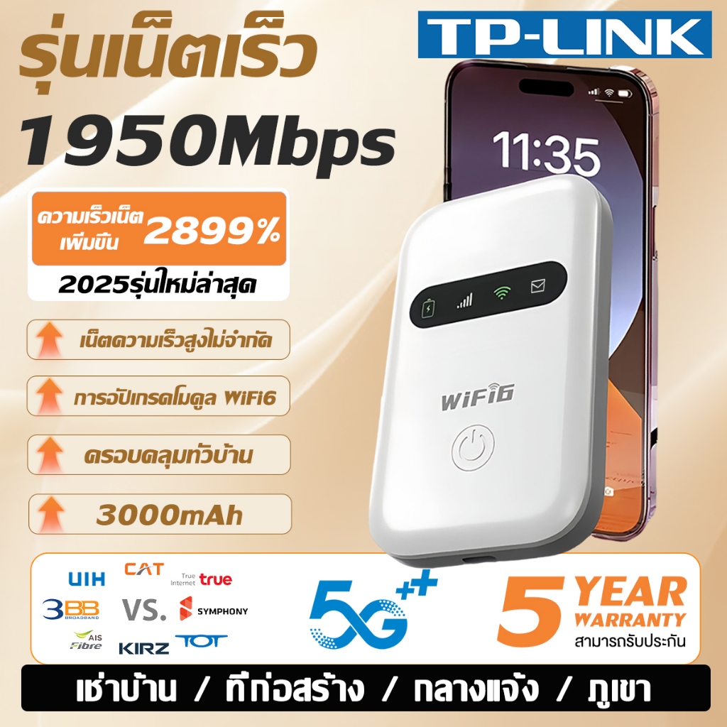 [รับประกัน 5 ปี] ไวไฟพกพา 4G/5G WIFI พกพาสะดวก รองรับทุกซิม เน็ตความเร็วสูงไม่จำกัด WiFi แบบพกพา ไวไฟพกพาใส่ซิม โมบายไวไฟ