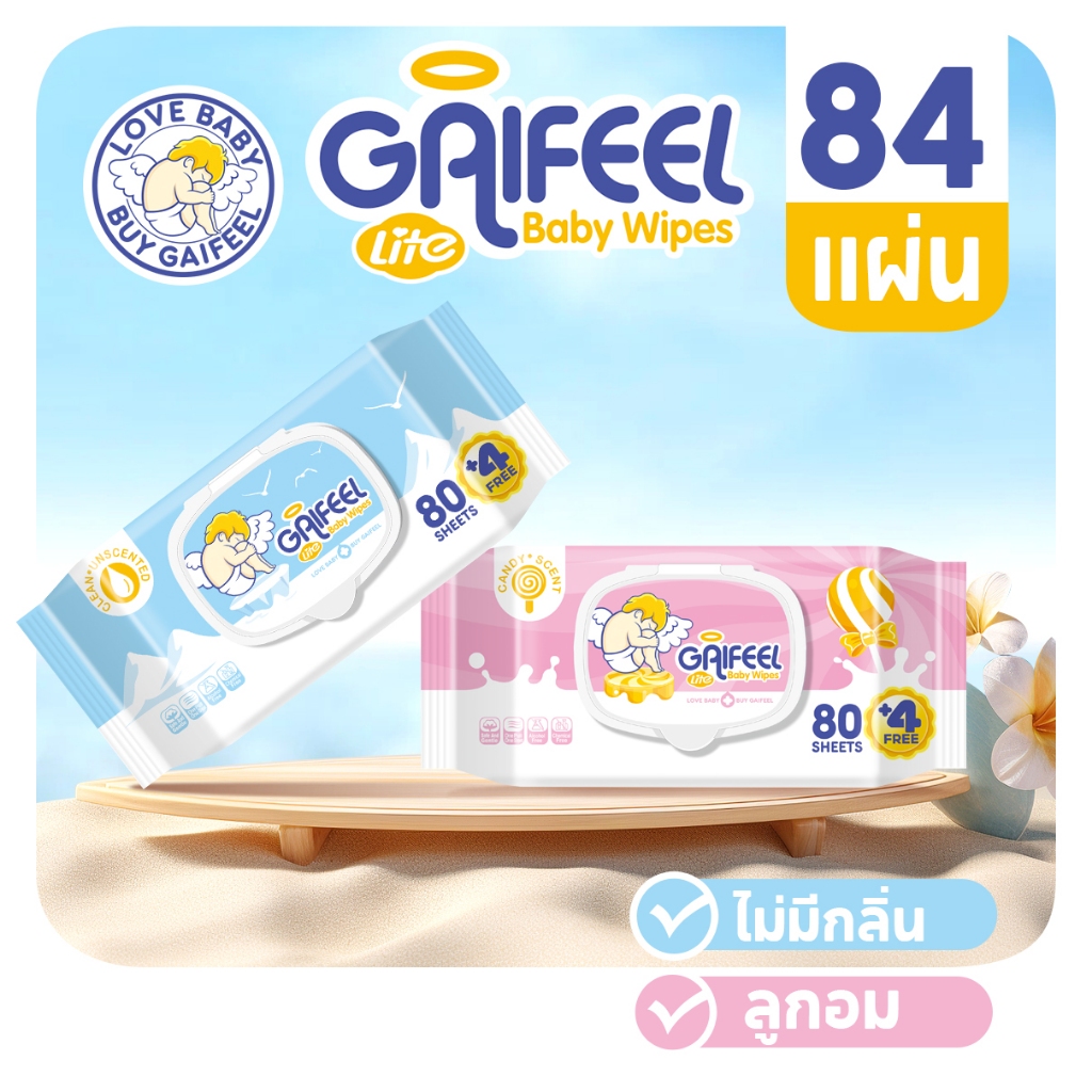 GAIFEEL LITE ทิชชู่เปียกเด็ก รสแคนดี้ ไม่มีกลิ่น แปดสิบห่อ ผ้าเช็ดทำความสะอาดเด็กแบบคลาสสิก