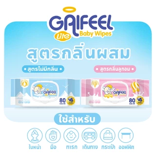 GAIFEEL LITE ผ้าเช็ดทําความสะอาดเด็ก กลิ่นแคนดี้ ไม่มีกลิ่น 84 แผ่น สําหรับเด็ก 5 แพ็ก