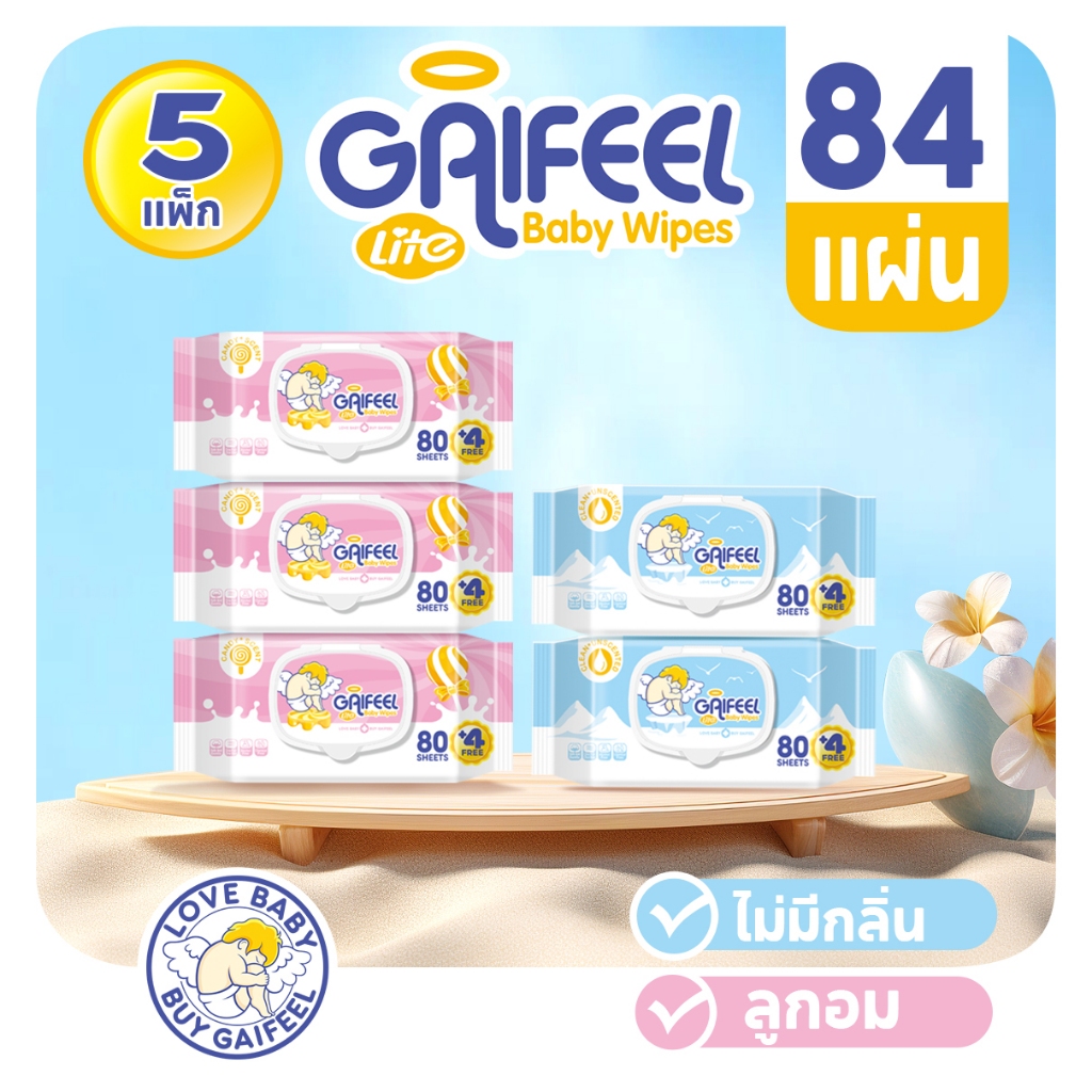 GAIFEEL LITE  ผ้าเช็ดทําความสะอาดเด็ก กลิ่นแคนดี้ ไม่มีกลิ่น 84 แผ่น สําหรับเด็ก 5 แพ็ก