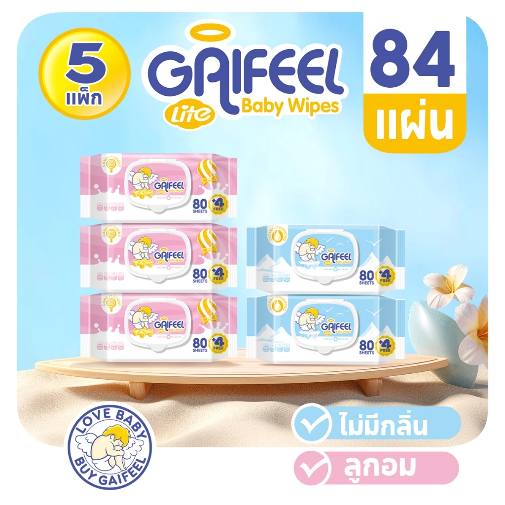 GAIFEEL LITE ผ้าเช็ดทําความสะอาดเด็ก กลิ่นแคนดี้ ไม่มีกลิ่น 84 แผ่น สําหรับเด็ก 5 แพ็ก