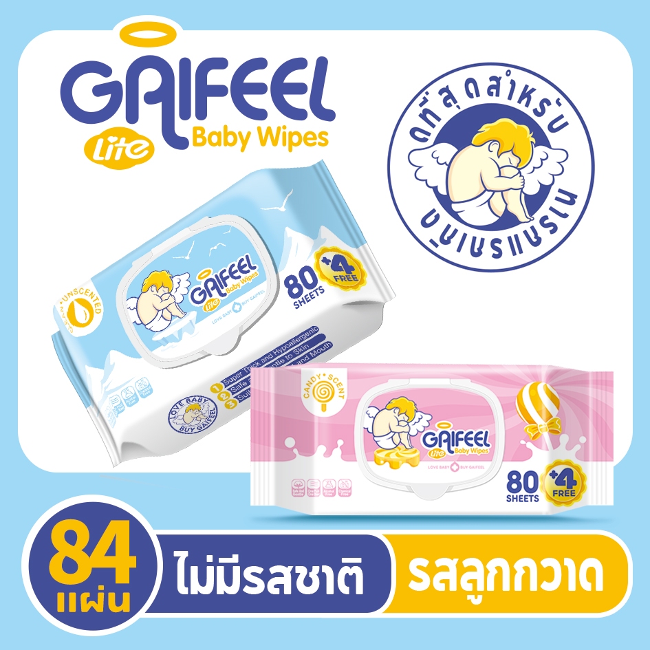 GAIFEEL LITE ผ้าเช็ดทำความสะอาดเด็ก ผ้าเช็ดทำความสะอาดเปียกออร์แกนิกสำหรับทารก 84 แผ่น