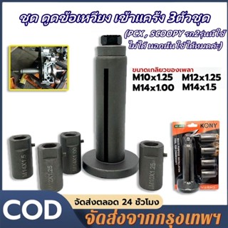 ราคาถูก, กทม., Fast ShippingCrank Vacuum Pull Crank Car Moto…