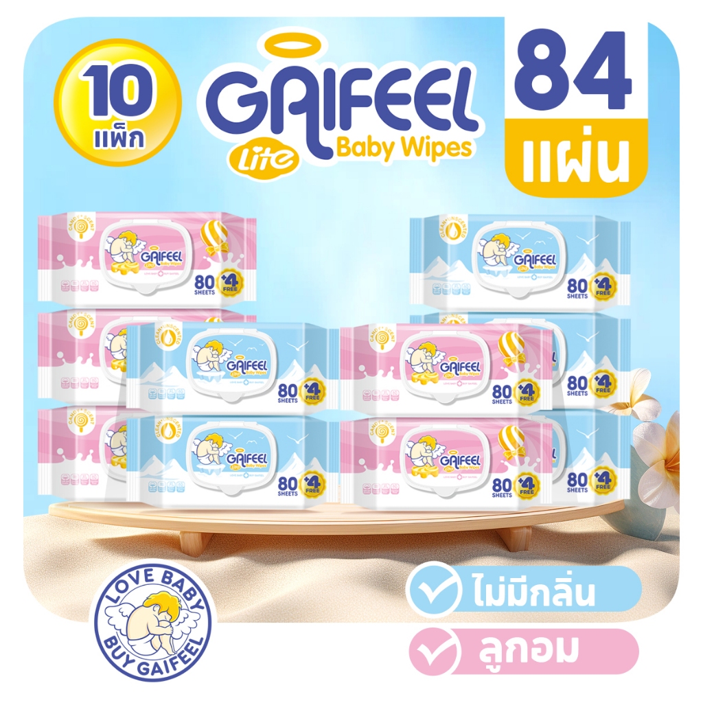 GAIFEEL LITE ผ้าเช็ดทําความสะอาดเด็ก กลิ่นแคนดี้ ไม่มีกลิ่น 84 แผ่น สําหรับเด็ก 10 แพ็ก