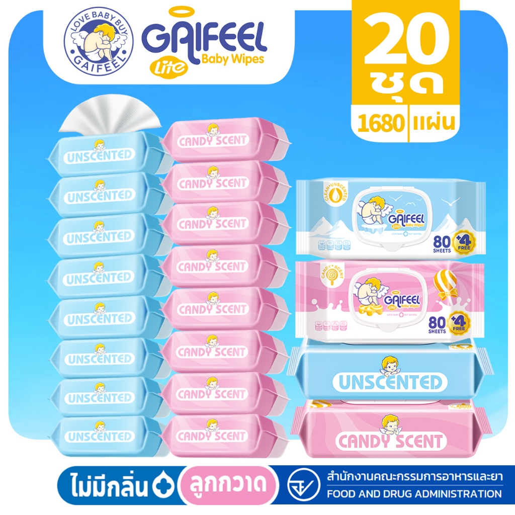 GAIFEEL LITE ผ้าเช็ดเปียกสำหรับทารกและเด็กเล็กรุ่นคลาสสิก 20 แพ็ค 1680 แผ่น ไม่มีกลิ่นและรสหวาน