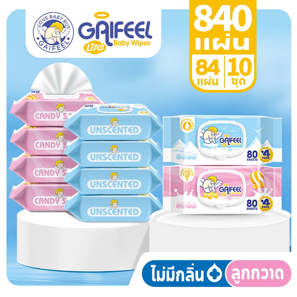 GAIFEEL LITE ผ้าเช็ดเปียกสำหรับทารกและเด็กเล็กรุ่นคลาสสิก 10 แพ็ค 840 แผ่น ไม่มีกลิ่นและรสหวาน