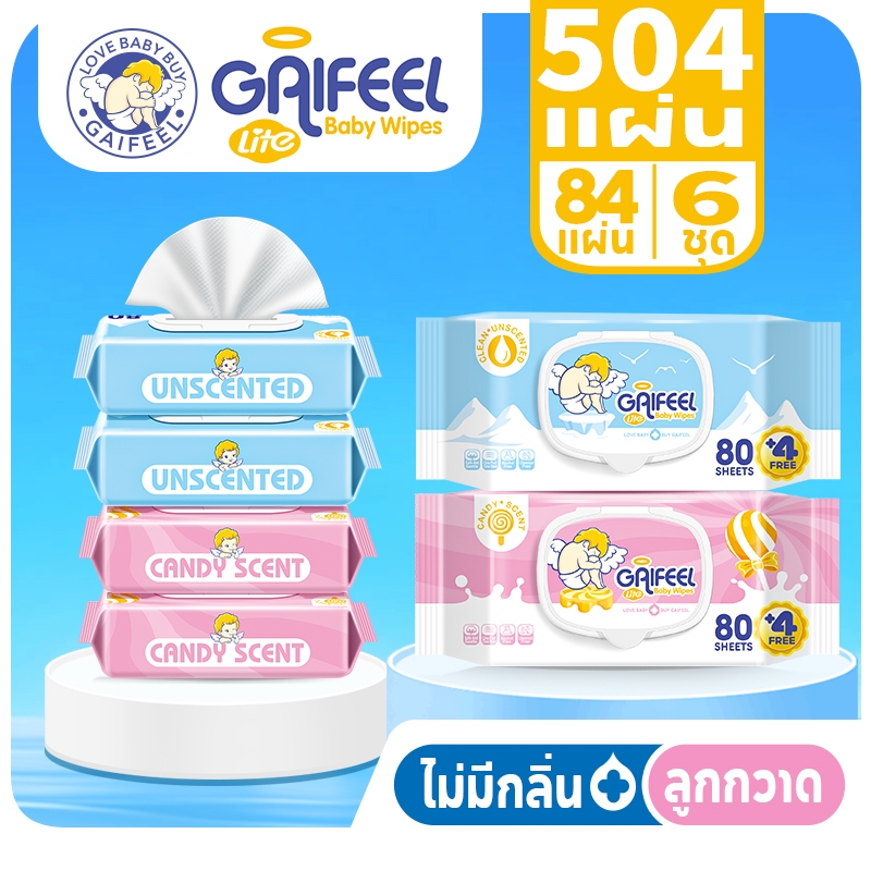 GAIFEEL LITE ผ้าเช็ดเปียกสำหรับทารกและเด็กเล็กที่ไม่มีกลิ่นและรสชาติของลูกอม, 6 แพ็ค 504 แผ่น