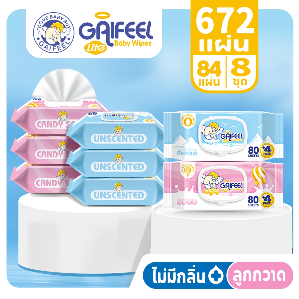 GAIFEEL LITE ผ้าเปียกสำหรับเด็กทารกและเด็กเล็ก, 8 แพ็ค 672 แผ่น